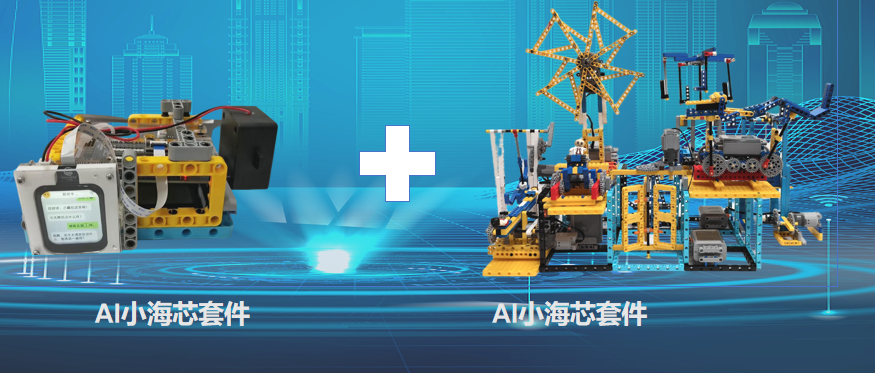 小海芯AI大模型教育课程体系